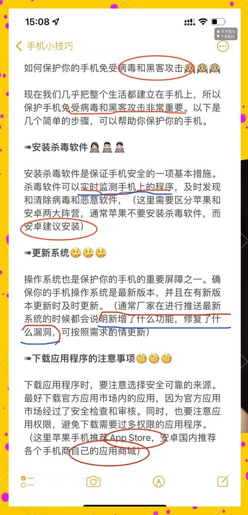 下载安全指南：选官方途径，更新防护工具，守护设备安全