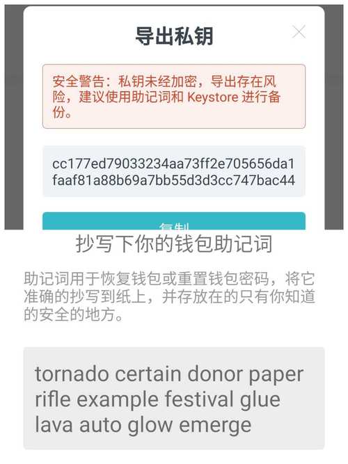安装tokenpocket安卓应用后，关注风险防控，妥善保存钱包私钥