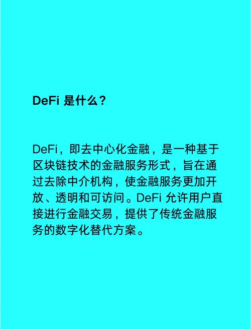 参与DeFi项目用tp官方app获取收益？这些细节要注意
