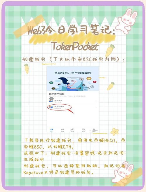 Tokenpocket在应用场景兼容性强，但这些问题也需注意