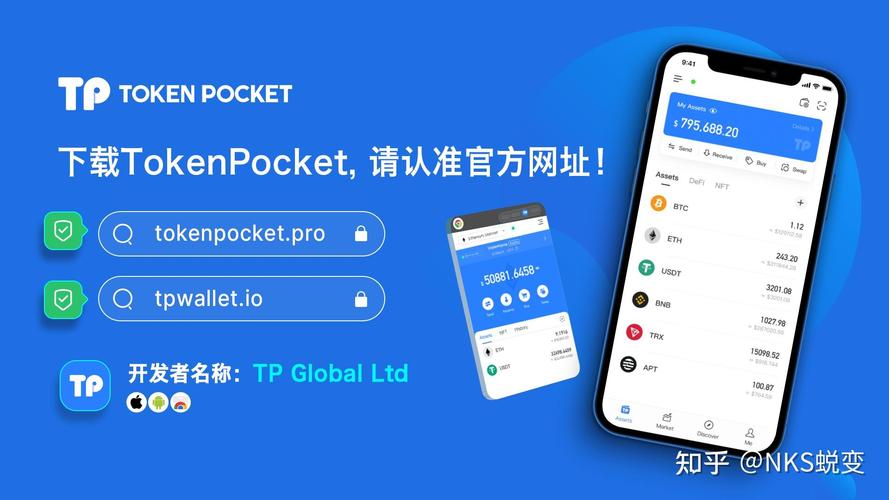 TP钱包官方网站：数字资产便捷管理平台，助力资产增值