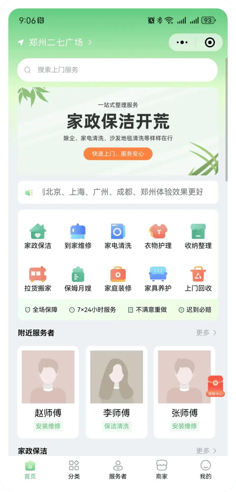 TP官网下载软件，掌握服务细节、资源利用及反馈要点保障安心使用