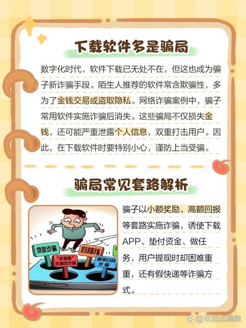 数字化时代需注意！正版tp软件下载防骗指南及安全技巧