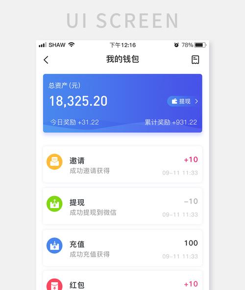 Tp钱包官方版：功能集成超便捷，交易快速兼容性强