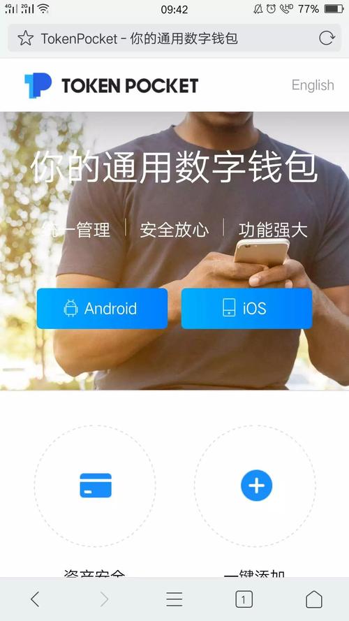数字钱包下载渠道众多，为何极力推荐tokenpocket官网？