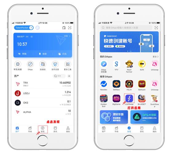 TokenPocket钱包App广受关注，便捷管理数字资产，多平台可下载