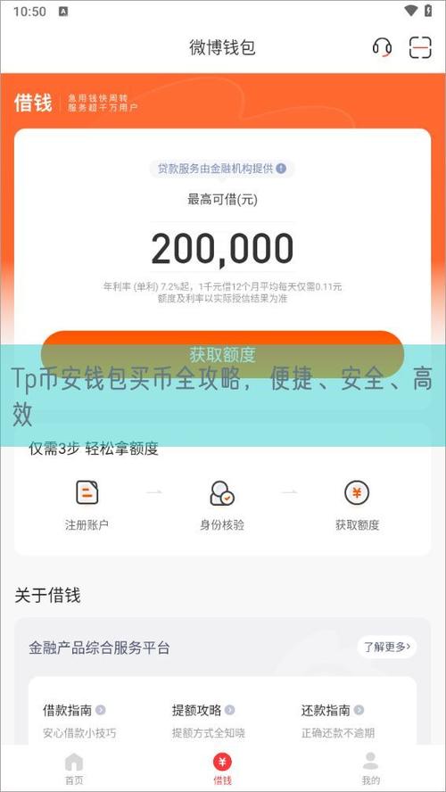 TP软件官方下载指南：数字货币充值提现及安全保障要点