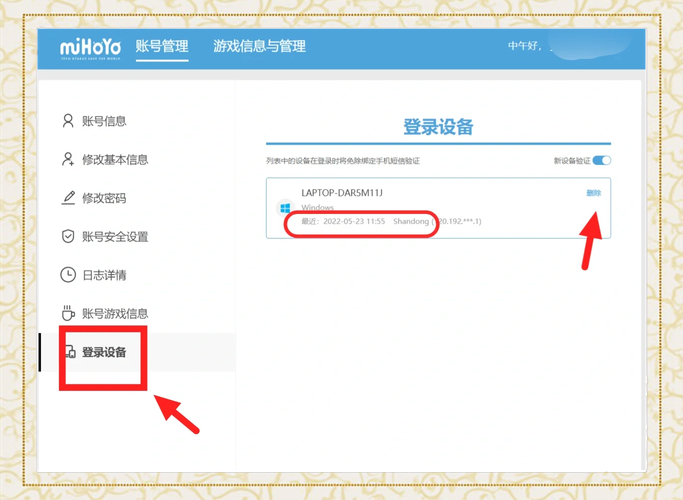 安装TP官方应用后必做之事：设置与保障账号安全至关重要